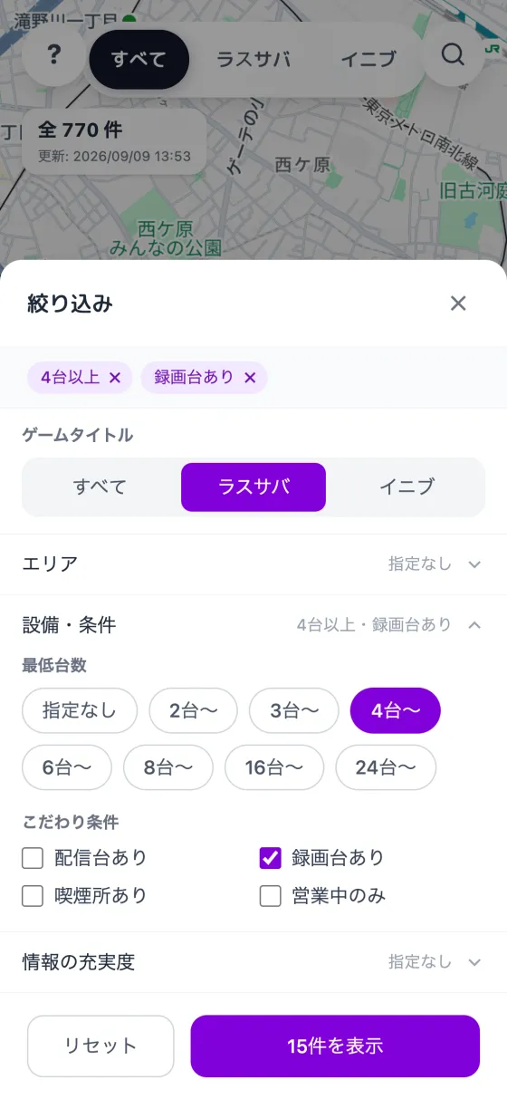 絞り込み画面。ゲームタイトル・最低台数・録画台ありなどの条件を選んでいる